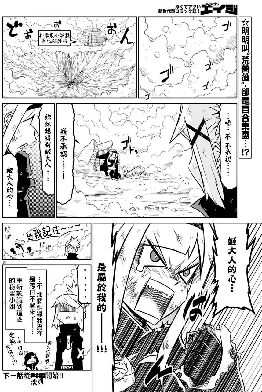 第 10 页