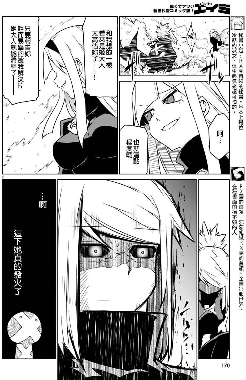 第 8 页