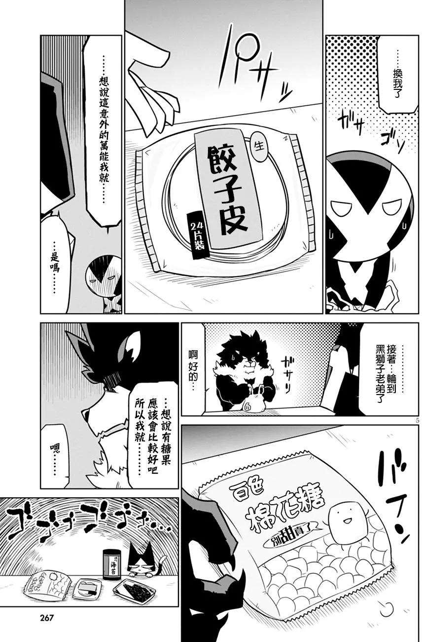 第 5 页