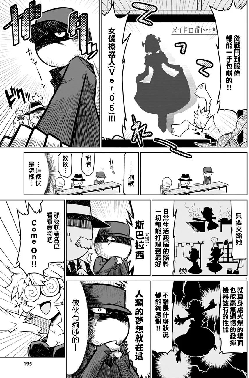 第 8 页