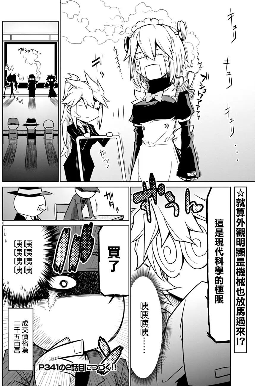 第 9 页