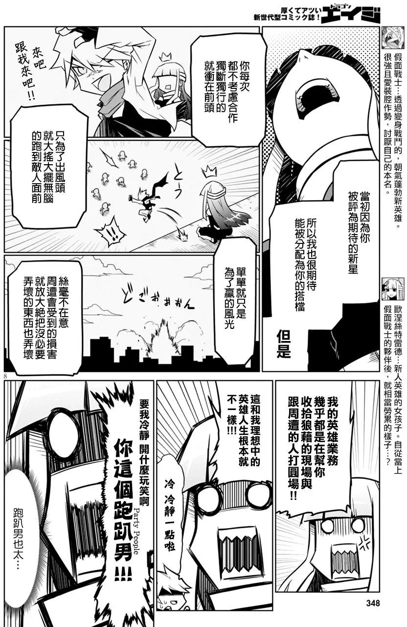 第 8 页