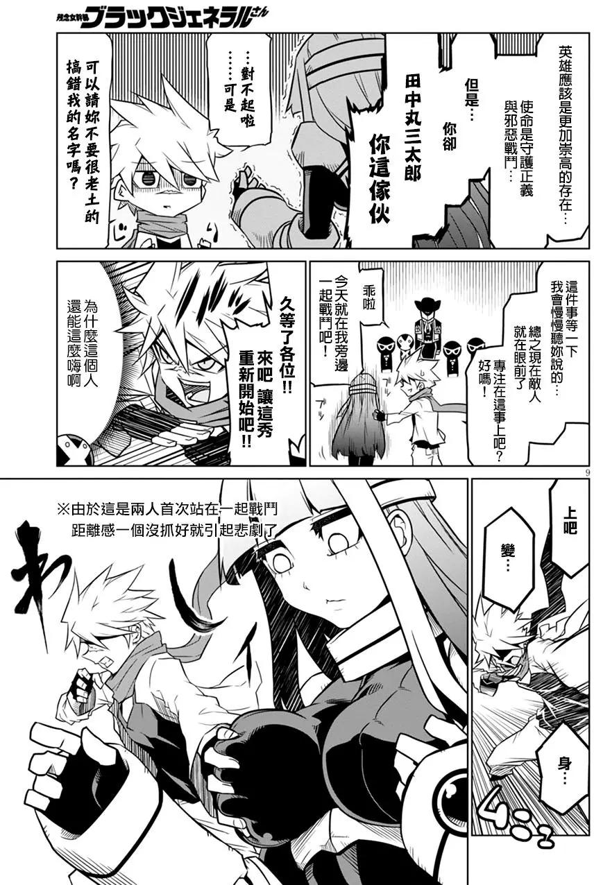 第 9 页