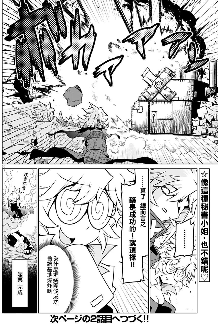 第 10 页