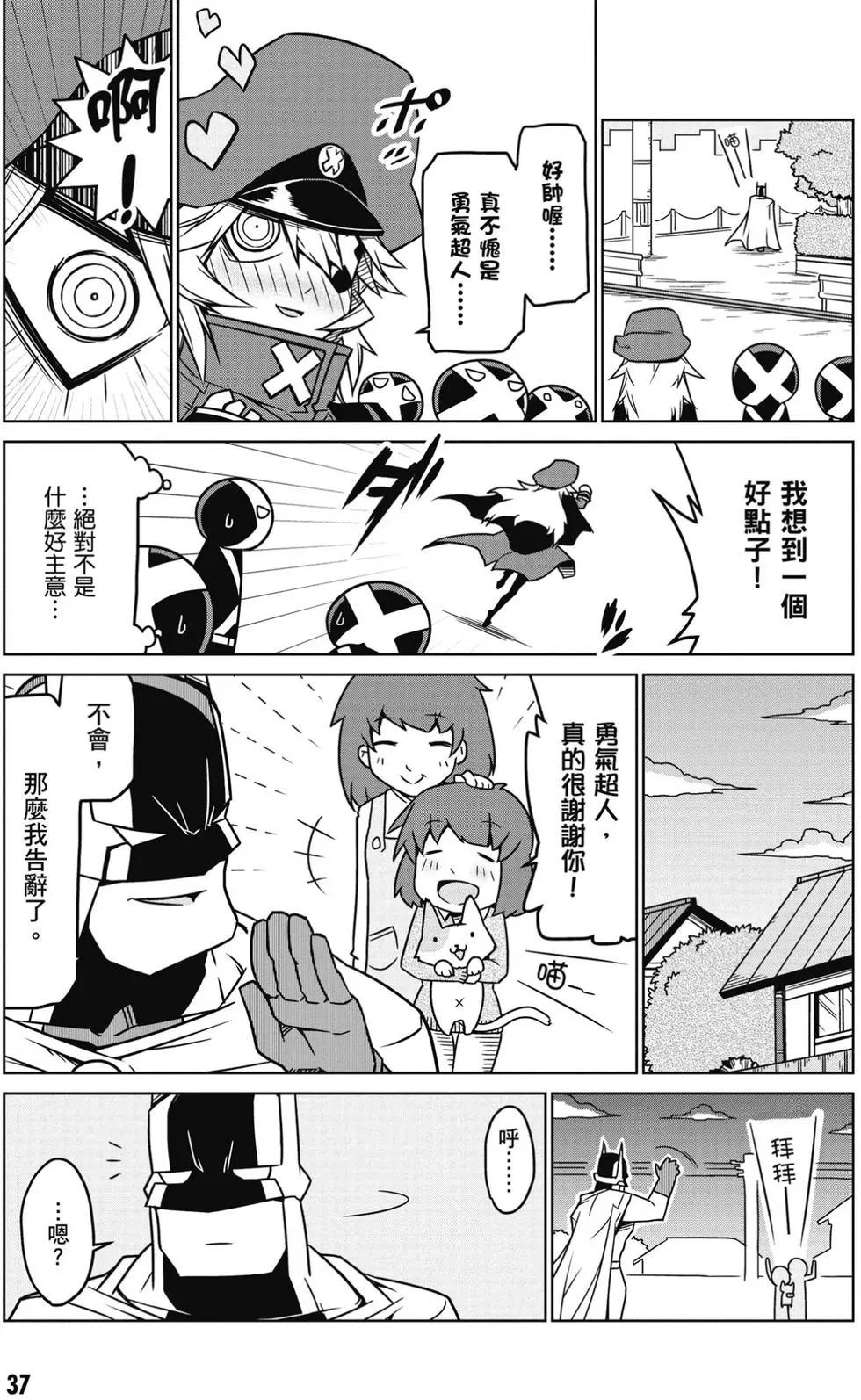 第 38 页