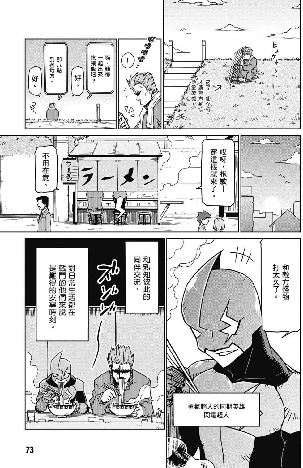 第 74 页