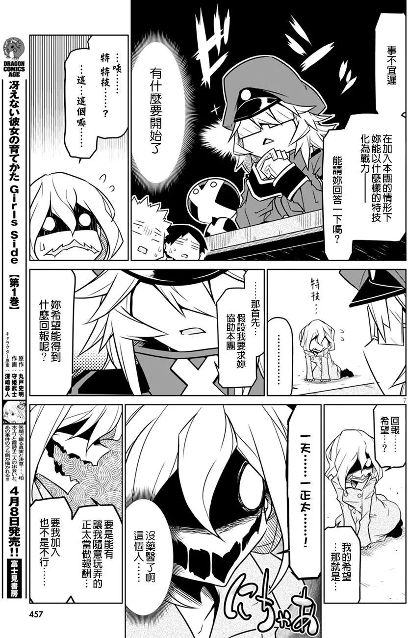 第 7 页