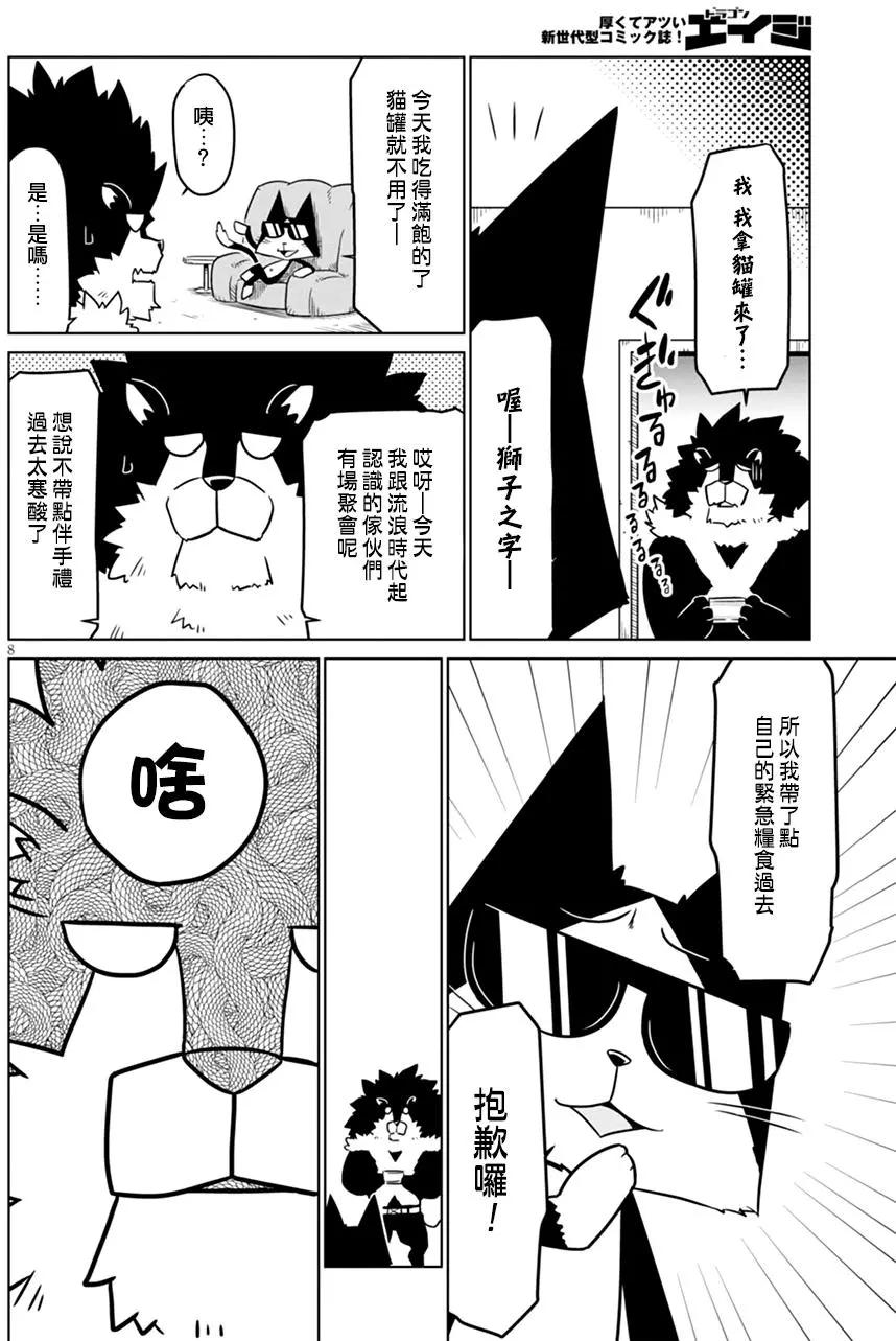 第 8 页