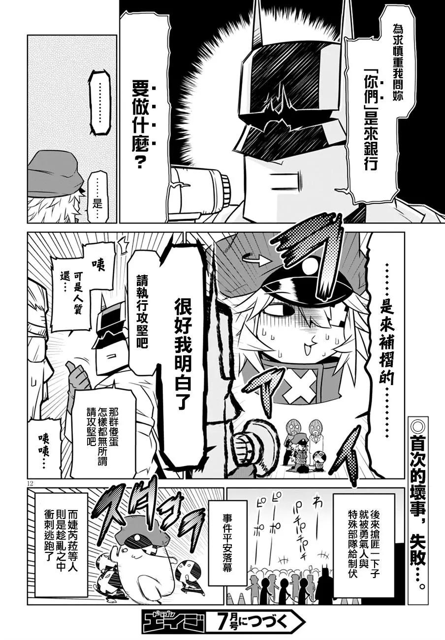 第 12 页