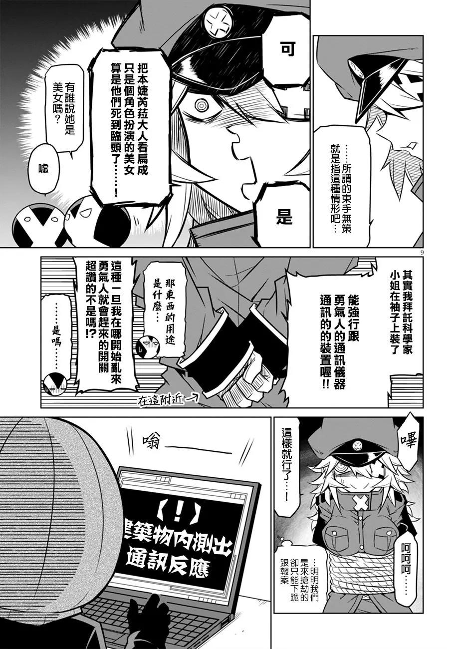 第 9 页