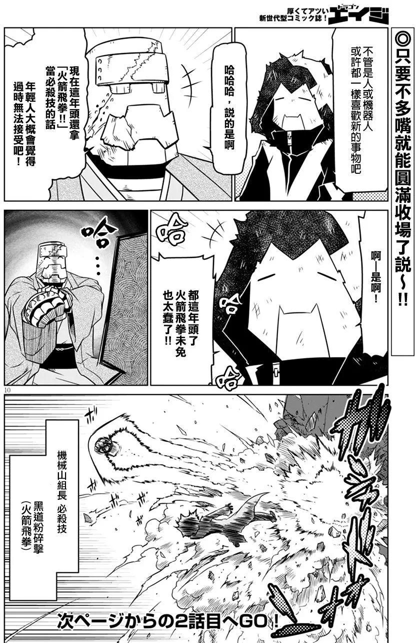 第 10 页