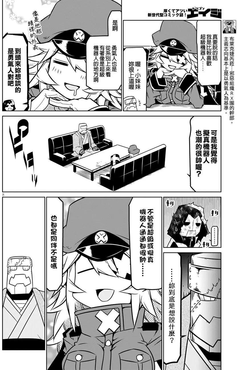 第 8 页