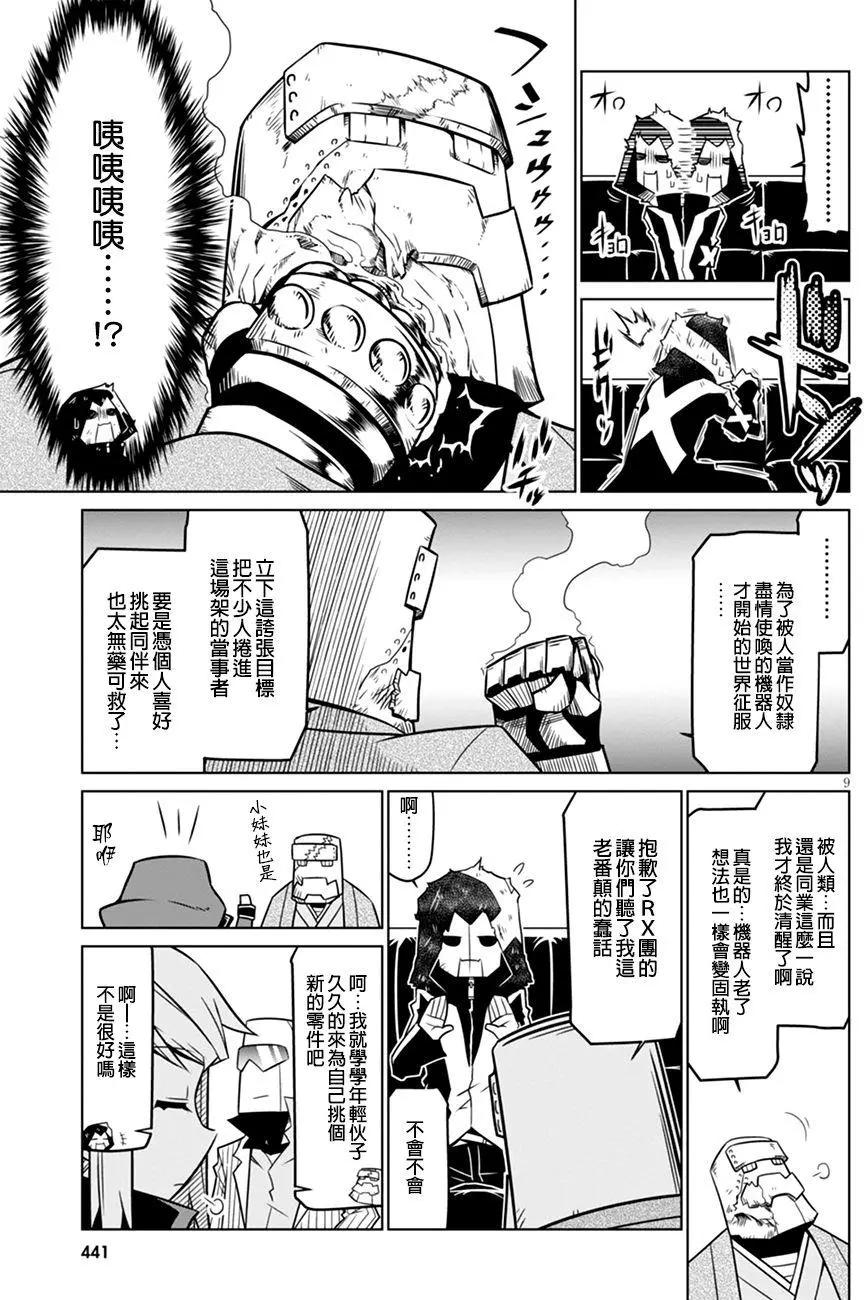 第 9 页