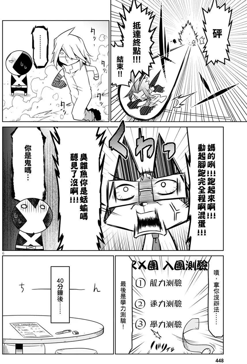 第 6 页