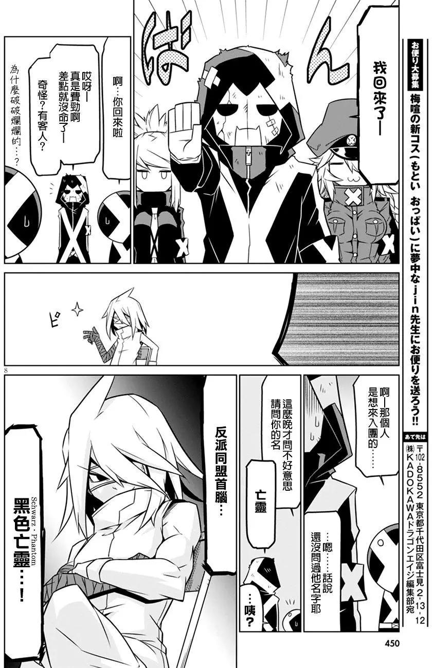 第 8 页