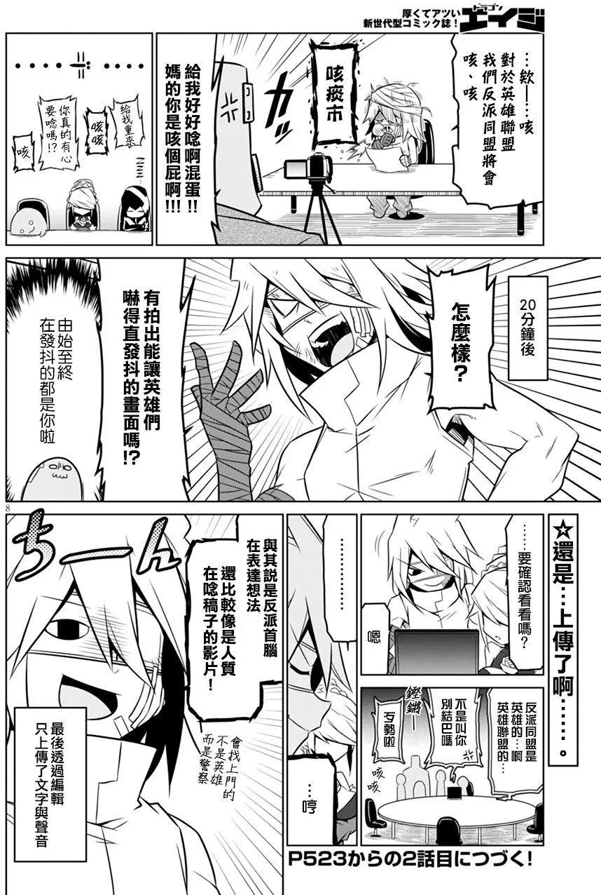 第 8 页