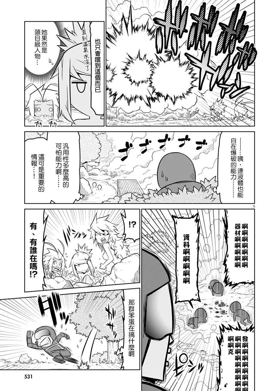 第 9 页