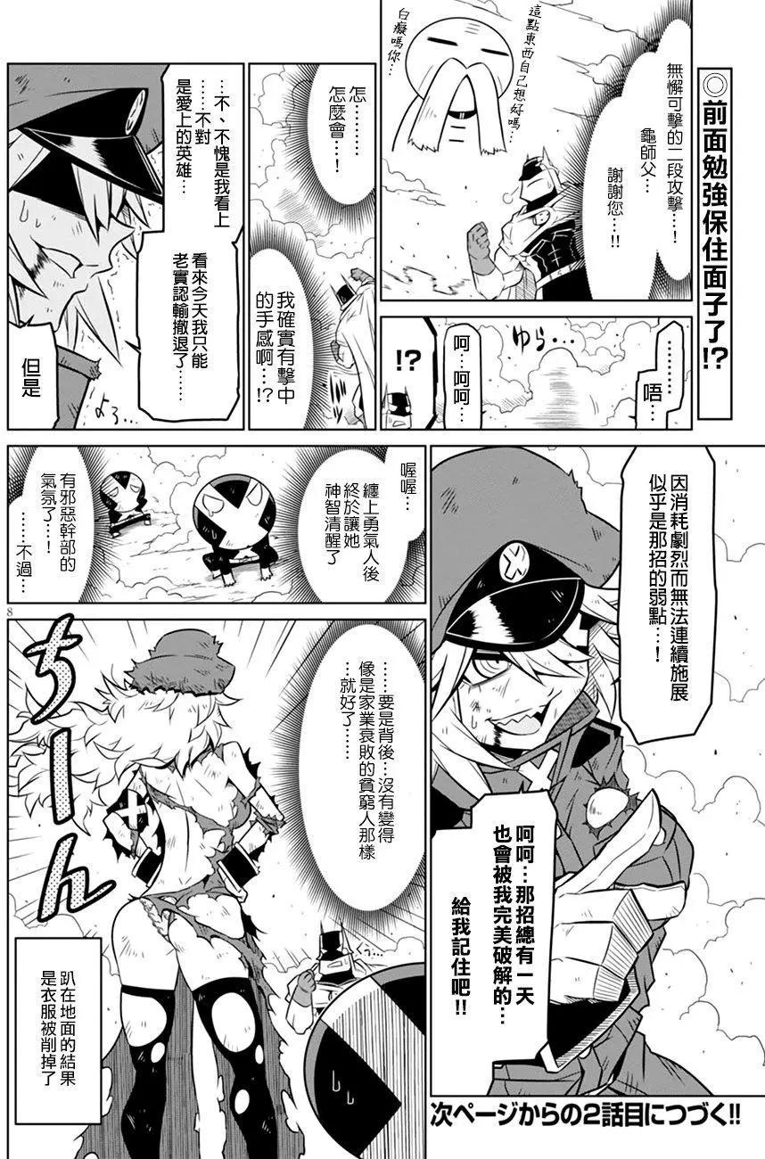 第 8 页