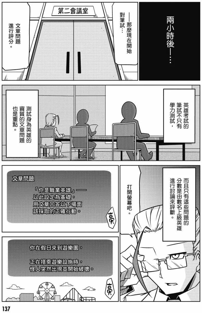 第 137 页
