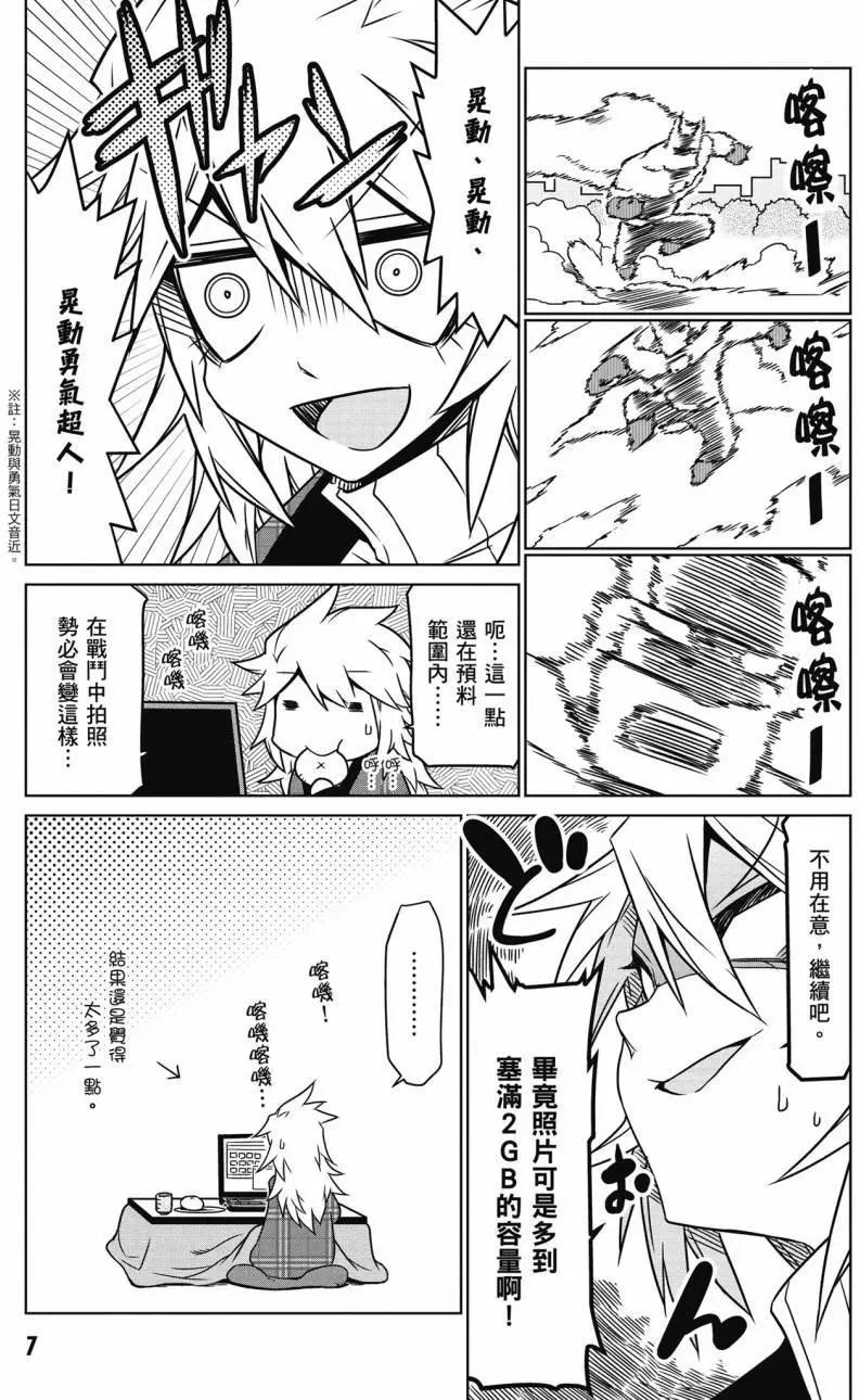 第 8 页