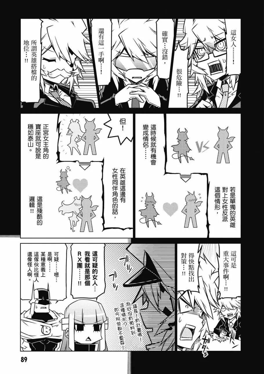 第 90 页