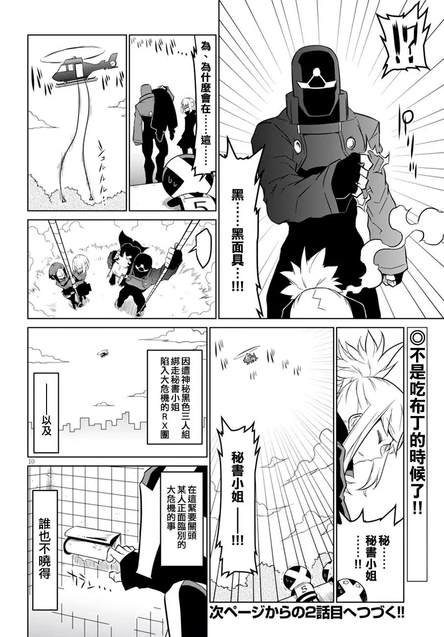 第 10 页