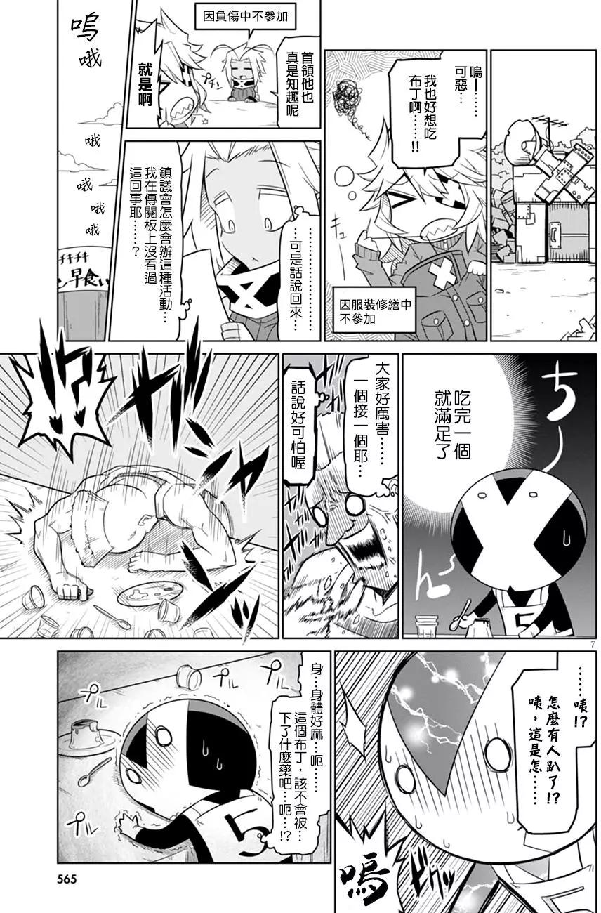 第 7 页