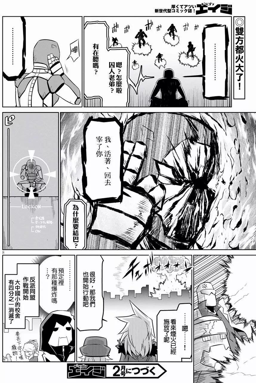 第 8 页