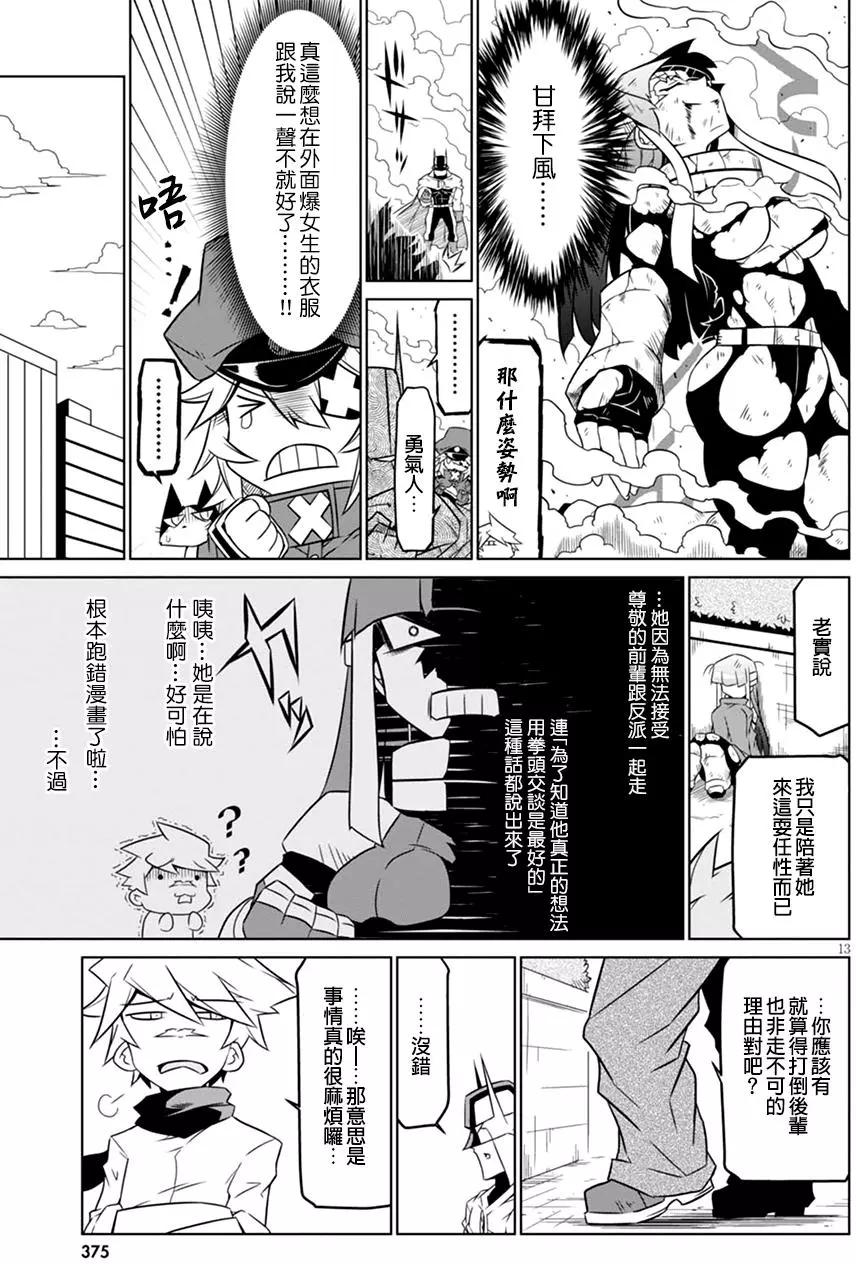 第 13 页
