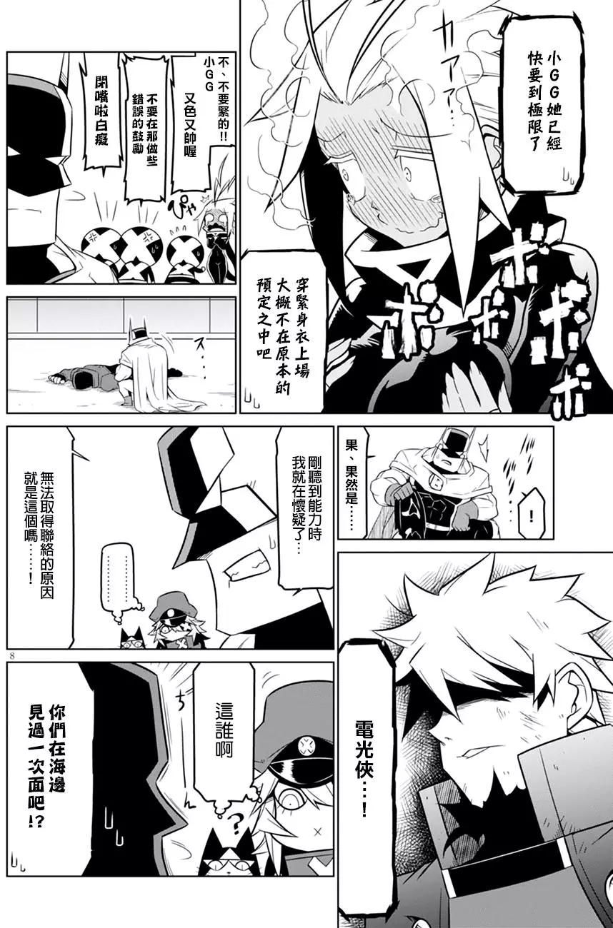 第 8 页