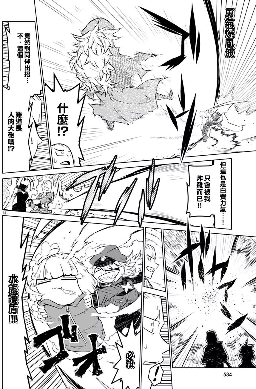 第 14 页