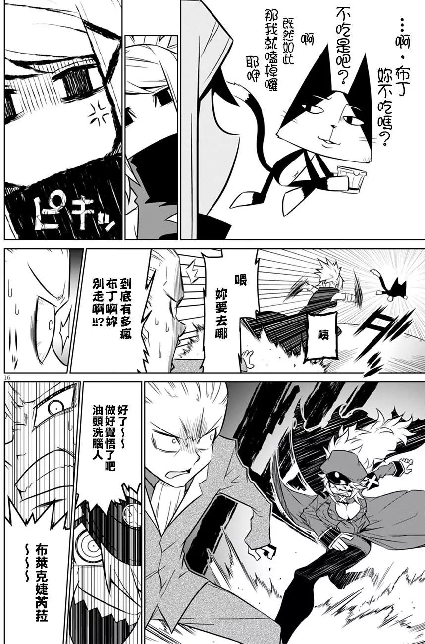 第 16 页