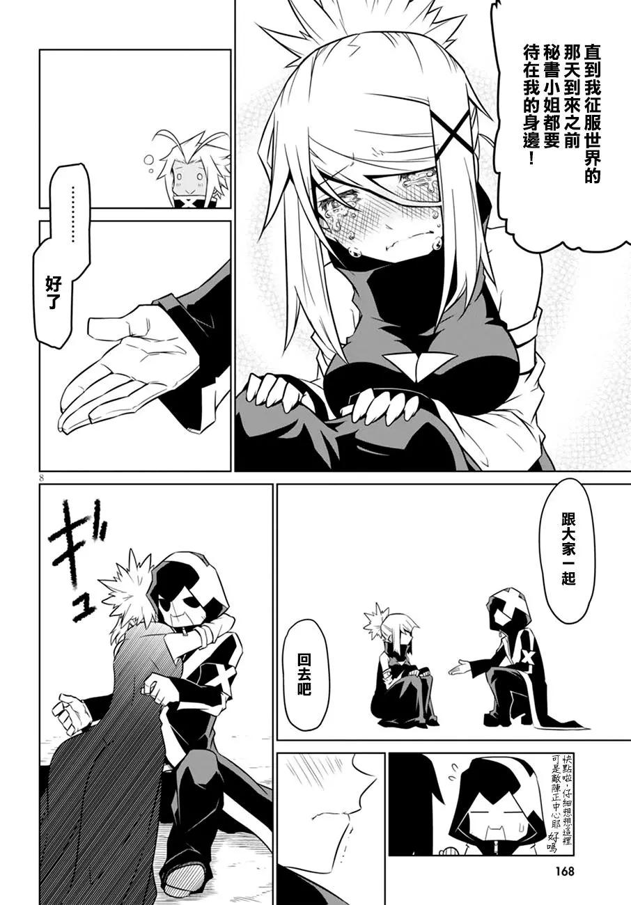 第 8 页