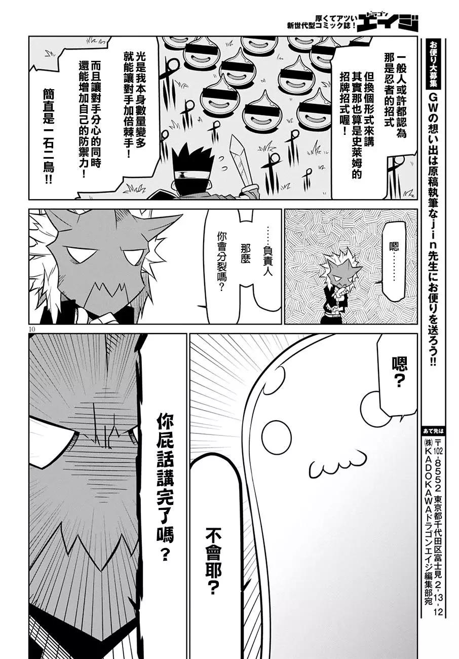 第 10 页