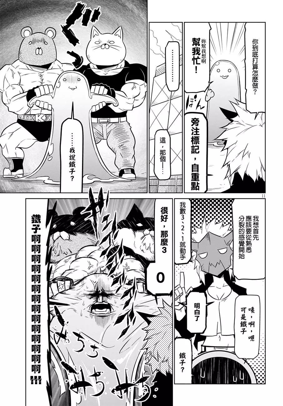 第 11 页