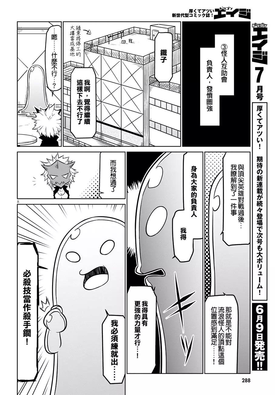第 8 页