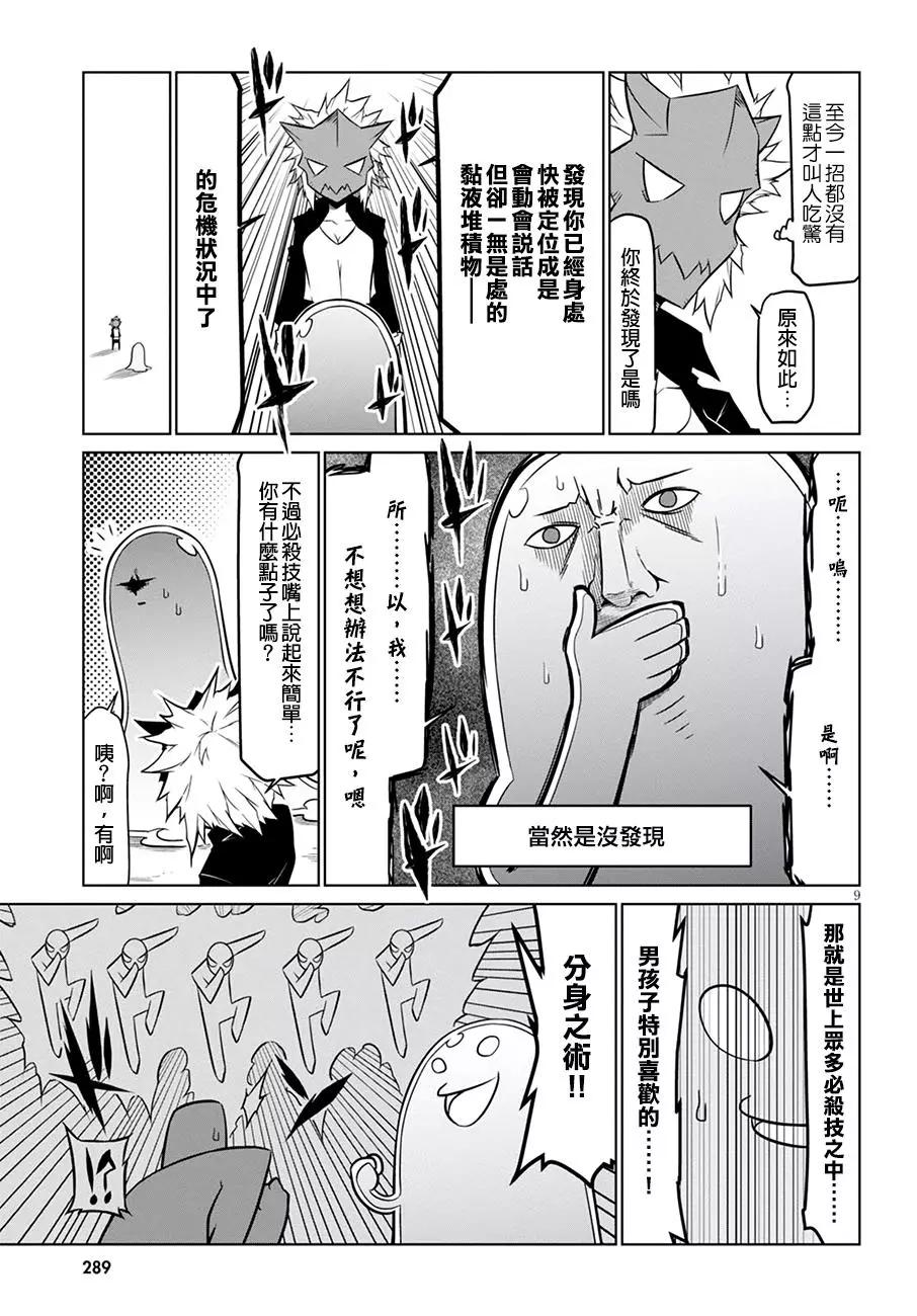 第 9 页