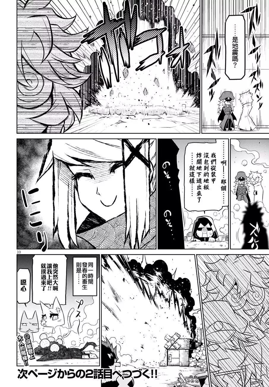 第 10 页
