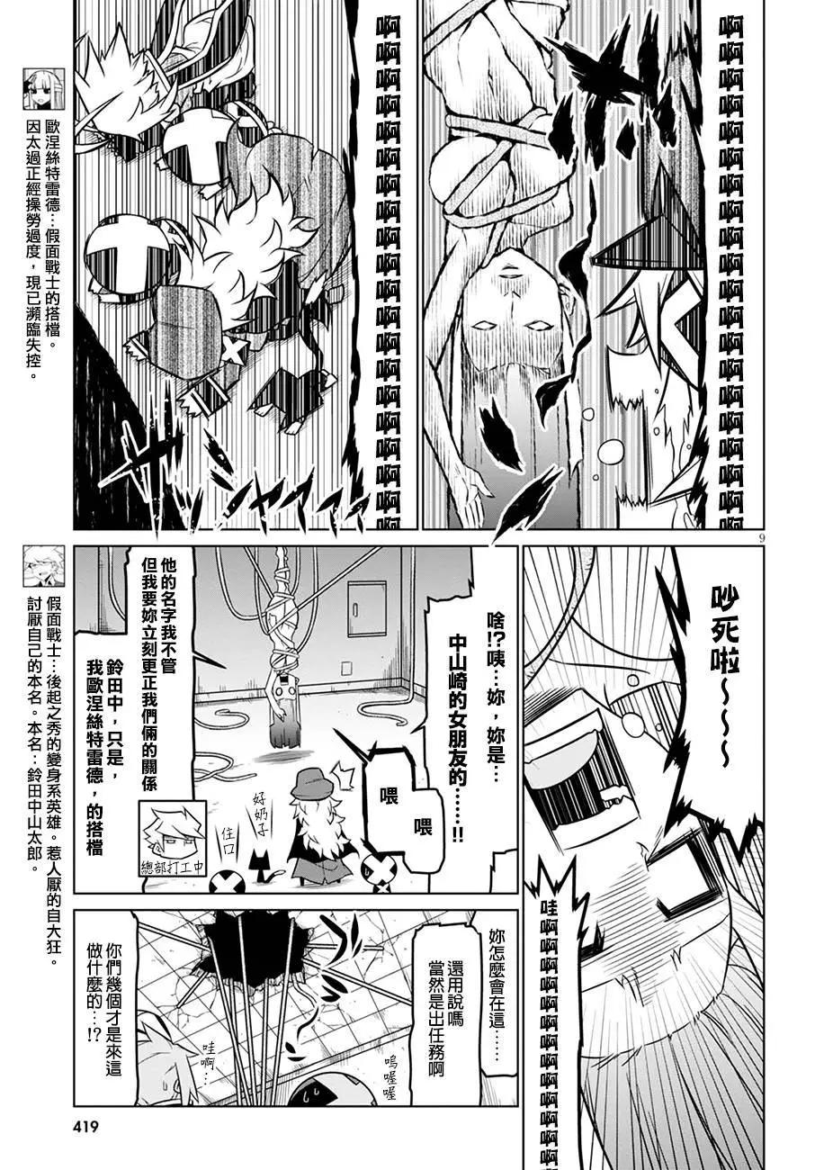 第 9 页