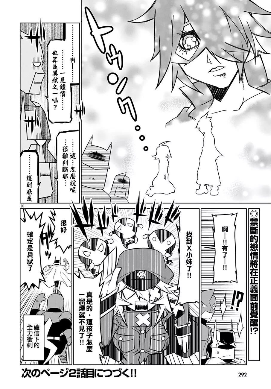 第 10 页
