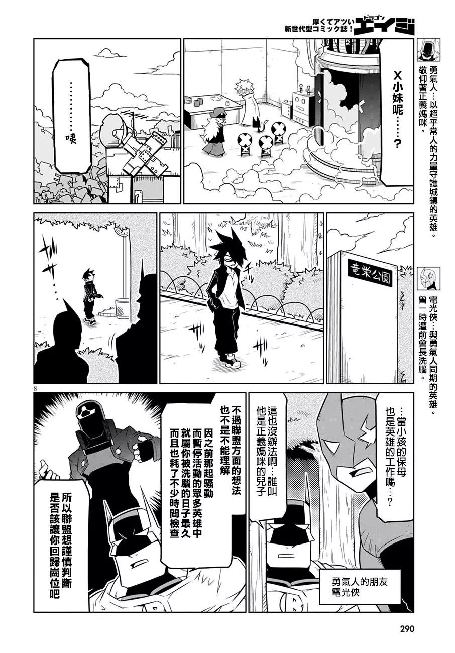 第 8 页
