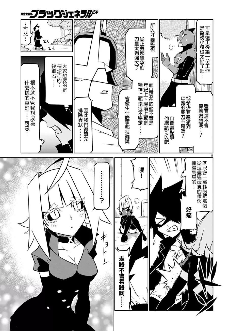 第 9 页