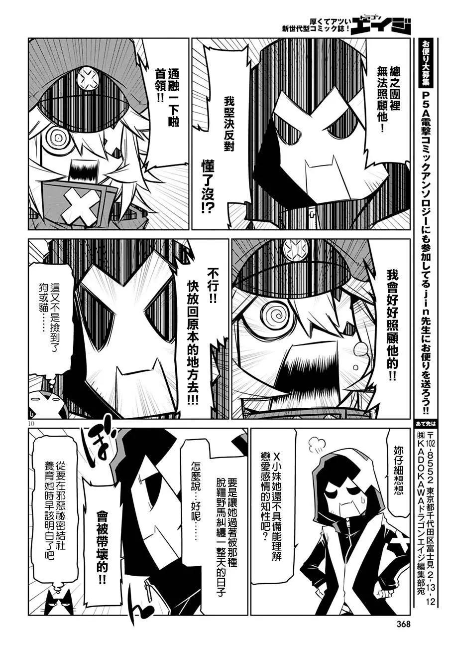 第 10 页