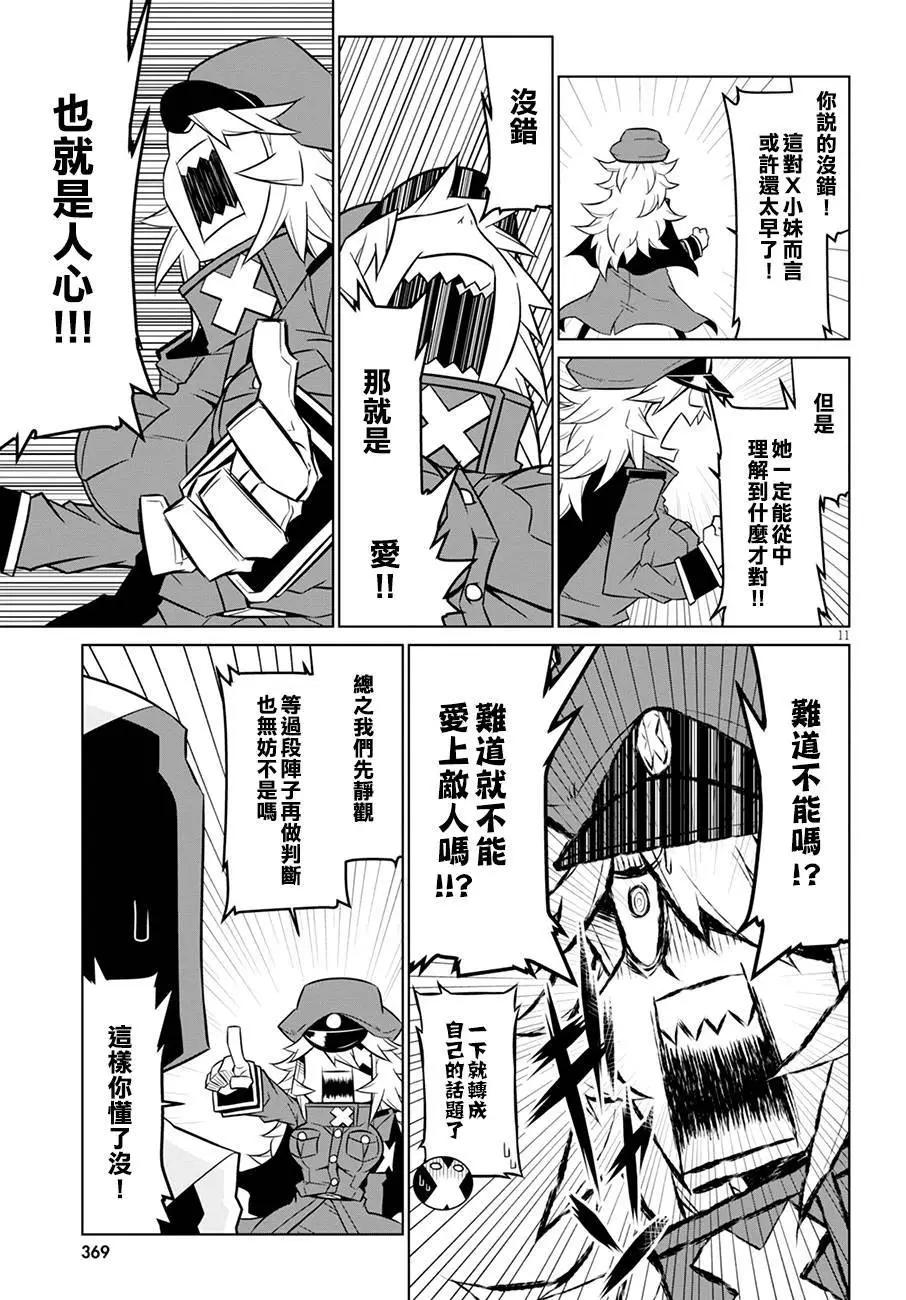 第 11 页