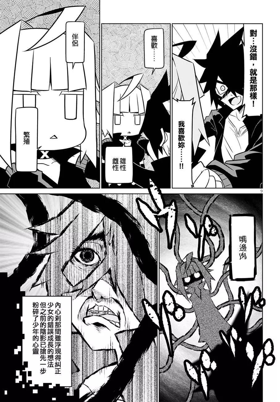 第 9 页