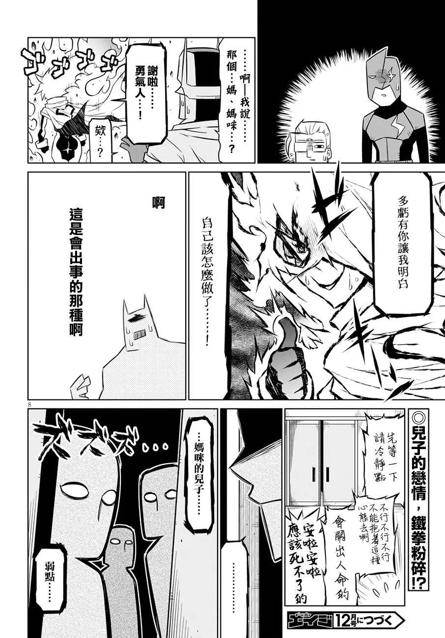第 8 页