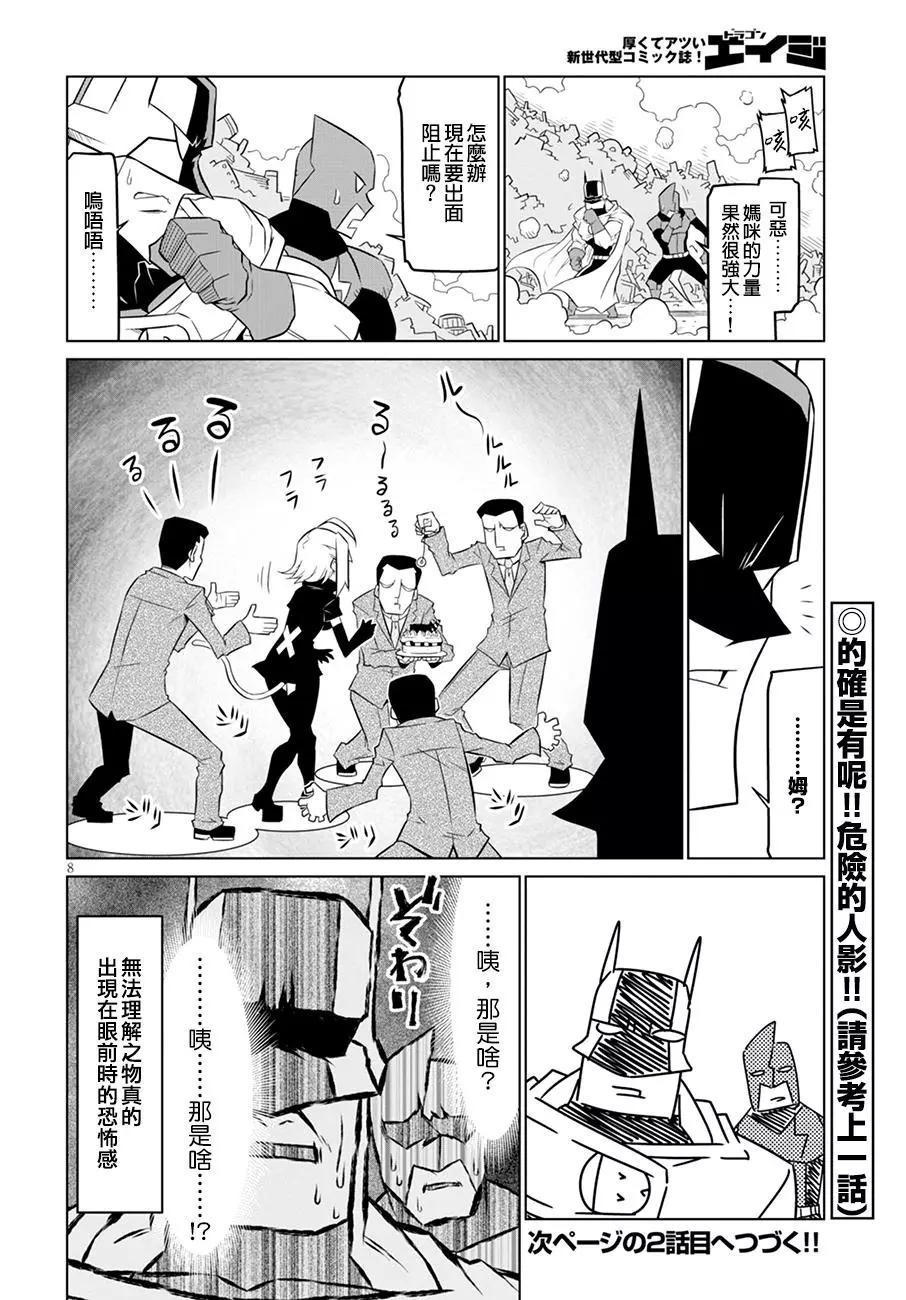 第 8 页