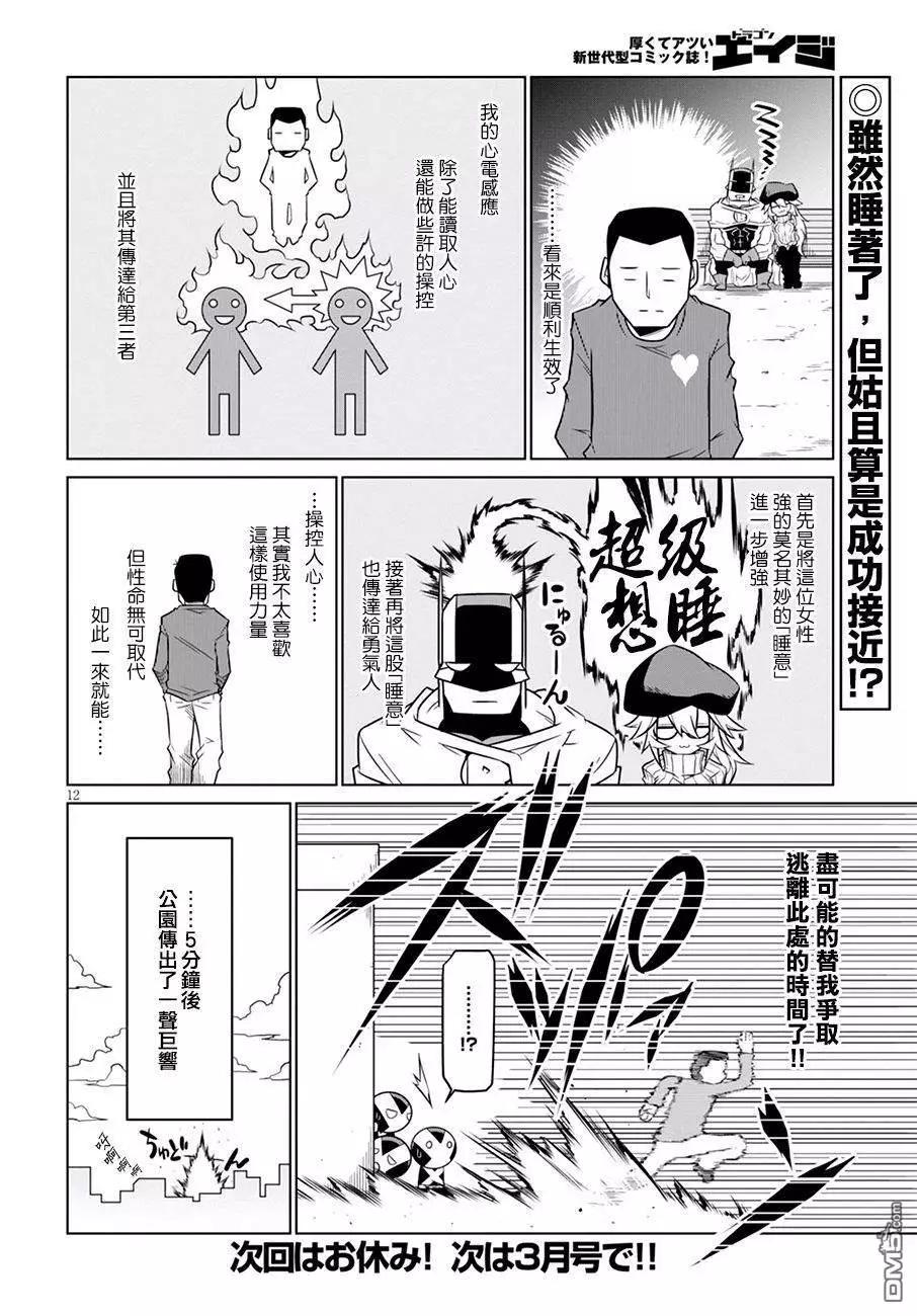 第 12 页