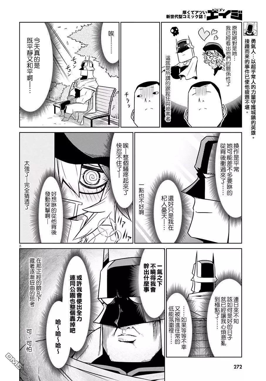 第 8 页