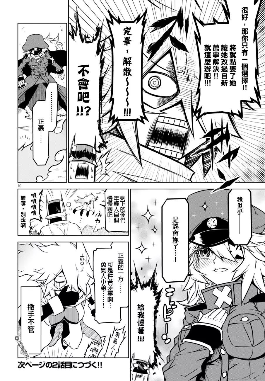 第 10 页